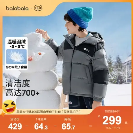 巴拉巴拉童装儿童羽绒服男女童2023冬新款连帽拼色外套宝宝中大童图片