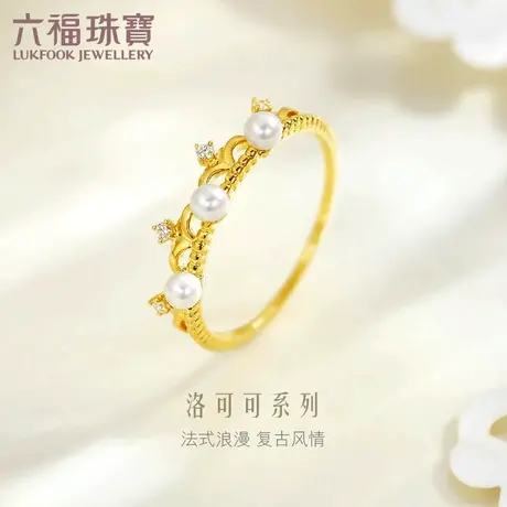 六福珠宝法式皇冠18K金钻戒淡水珍珠戒指闭口定价cMDSKR0011Y商品大图