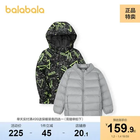巴拉巴拉儿童羽绒服男童外套男款女童两件套冬装中大童潮图片