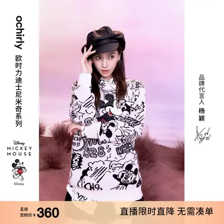 【直播专享】迪士尼米奇系列 欧时力羊毛中长款毛衣女秋装贴布绣商品大图