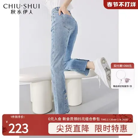 秋水伊人微喇牛仔裤2023年夏季新款女装显瘦小个子九分高腰牛仔裤图片