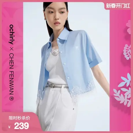 陈粉丸联名系列 欧时力 蕾丝边短袖衬衫女2023新款夏装短款防晒图片