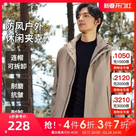 【可拆卸连帽】才子夹克男士2023秋季新款户外冲锋衣休闲短款外套图片