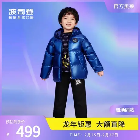 【奥特曼联名】波司登奥莱秋冬小童羽绒服耐脏易打理连帽外套男童图片