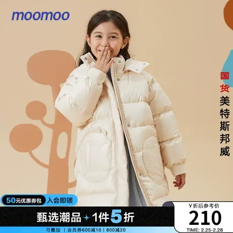 moomoo童装女童甜美长款羽绒服冬新款儿童防风防水保暖90鸭绒服图片