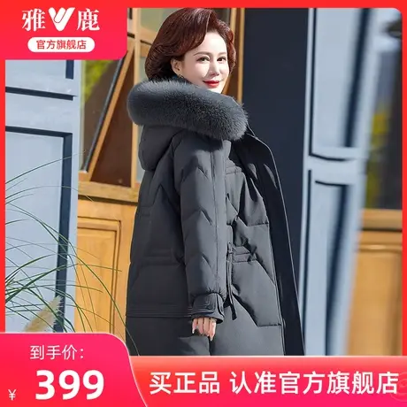 雅鹿中年妈妈羽绒服女冬装2024新款加厚大毛领保暖鸭绒外套中长款图片