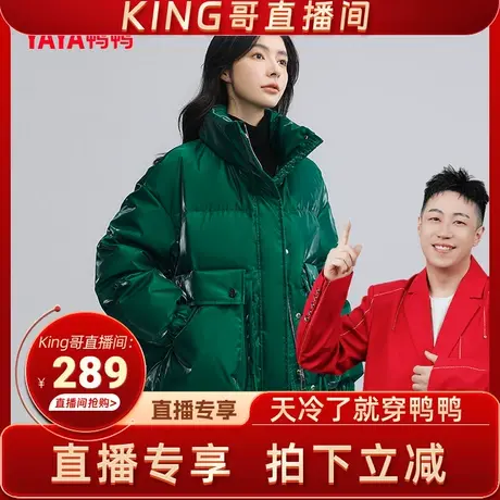 【King哥】鸭鸭羽绒服女短款小个子立领时尚百搭韩版修身外套商品大图