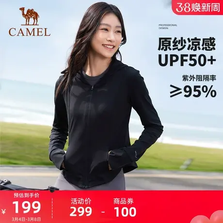 骆驼户外熊猫联名防晒衣女2024夏季新款透气防紫外线外套商品大图