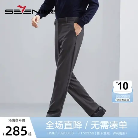 【含莫代尔】柒牌西裤男士秋季新款休闲商务暗格纹提花高弹直筒裤商品大图