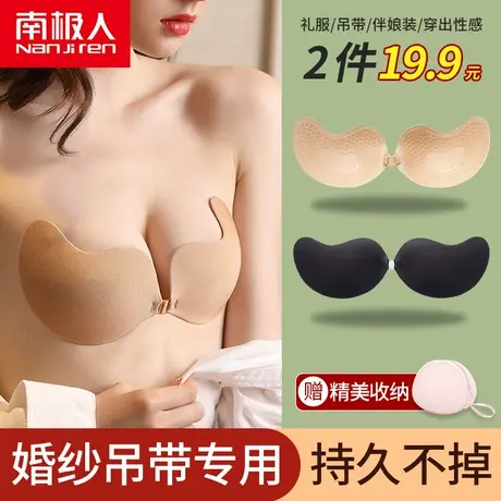 硅胶胸贴女夏季薄款乳贴聚拢婚纱吊带用小胸大胸夏天防汗隐形文胸图片