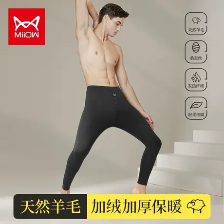 猫人保暖裤男加绒加厚含羊毛蚕丝护膝秋冬季打底线裤毛裤男士秋裤图片
