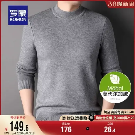 【莫代尔加绒】罗蒙男士厚款毛衣2023秋冬新款半高领保暖针织衫男商品大图