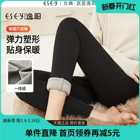 逸阳黑色高腰加绒打底裤女外穿冬新款小脚铅笔魔术修身厚裤子9001商品大图