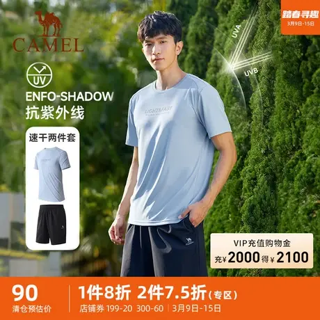 骆驼男装运动服男士套装2024春夏款休闲短袖短裤速干跑步套装男商品大图