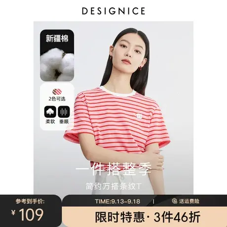 迪赛尼斯2023年夏季新款圆领上衣高级感时尚百搭短袖条纹T恤女图片