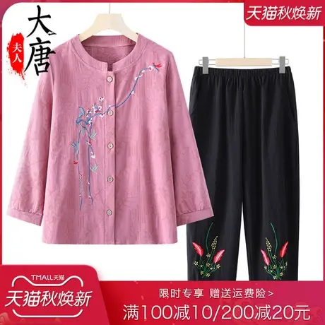 中老年人春装套装女奶奶长袖衬衫绣花妈妈夏季两件套薄款老人衣服图片