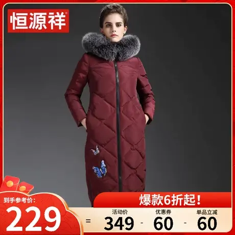 恒源祥冬装新款中长款羽绒服女连帽大毛领加厚过膝保暖中老年外套图片