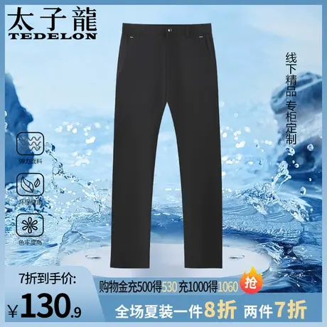 商场同款太子龙天丝男士休闲裤夏季薄款西裤直筒条纹冰丝男长裤子图片