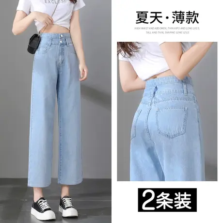 直筒牛仔裤女春秋季2023年新款高腰显瘦小个子九分宽松垂感阔腿裤图片