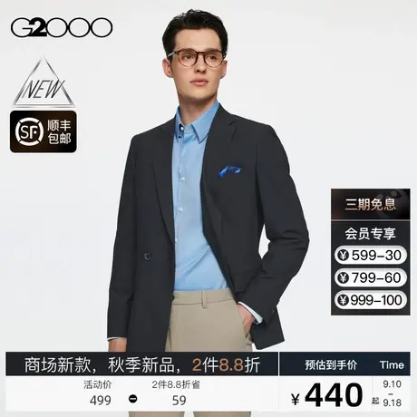 【抗菌】G2000男装FW23商场新款舒适弹性抗菌清新职场正装西服图片