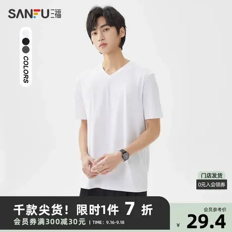 三福2023夏男士拉架棉短T恤 简约休闲V领纯色修身上衣466324商品大图