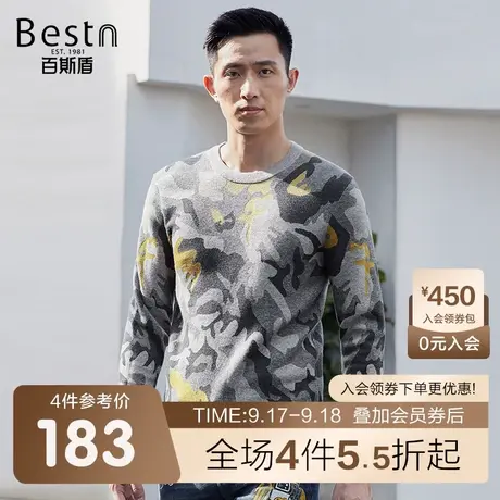 百斯盾 男装长袖毛衣 2023年秋冬款时尚迷彩色保暖舒适圆领羊毛衫商品大图