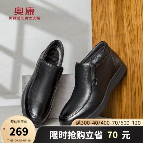 奥康男鞋冬季新款防滑套脚皮鞋加绒保暖真皮商务休闲鞋舒适爸爸鞋图片