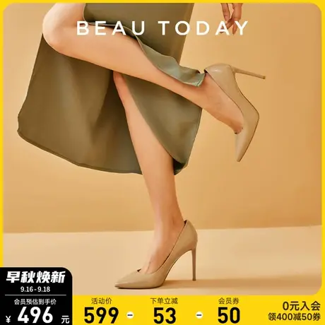 BeauToday尖头高跟鞋BT浅口法式单鞋秋冬新款裸色细跟气质皮鞋图片
