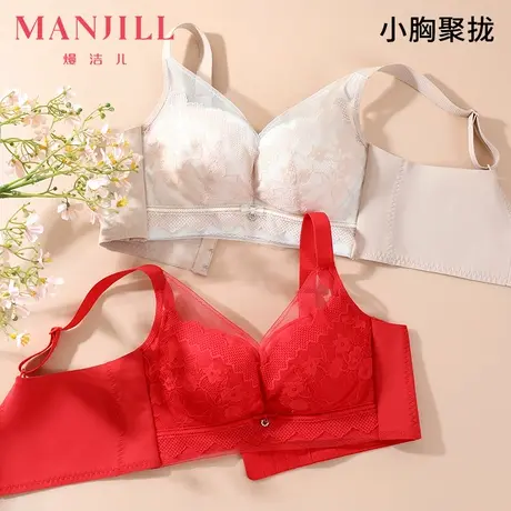 熳洁儿内衣女小胸聚拢文胸舒适无钢圈性感蕾丝无痕中厚杯胸罩商品大图
