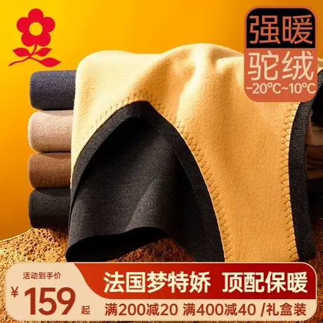 梦特娇羊绒蚕丝保暖背心男士加绒加厚德绒发热内衣驼绒打底上衣冬商品大图