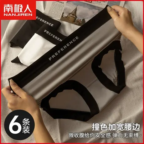 南极人女士冰丝内裤夏季薄款透气中高腰运动少女生黑白灰三角短裤商品大图