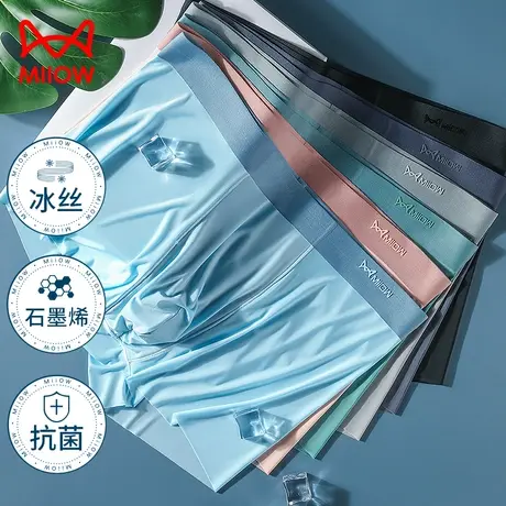 猫人冰丝内裤男平角抗菌裆超薄款男士透明无痕透气性感四角裤男生商品大图