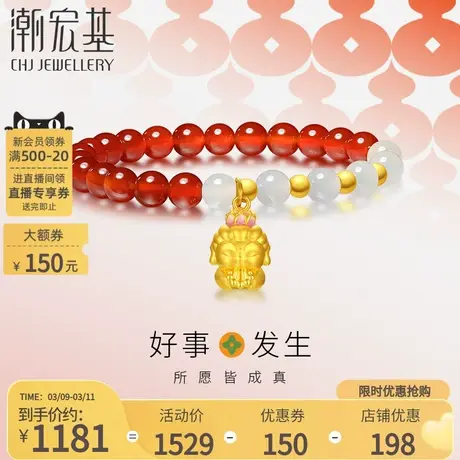 潮宏基好事发生有福足金玛瑙黄金手串5D硬金双面珐琅慧根宝宝佛商品大图