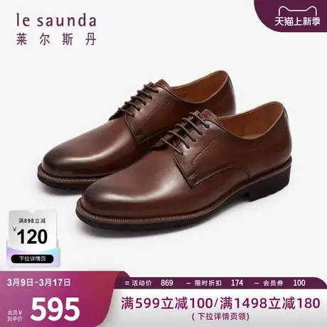 莱尔斯丹春夏新款低帮系带正装鞋德比皮鞋商务男鞋4MM58707图片