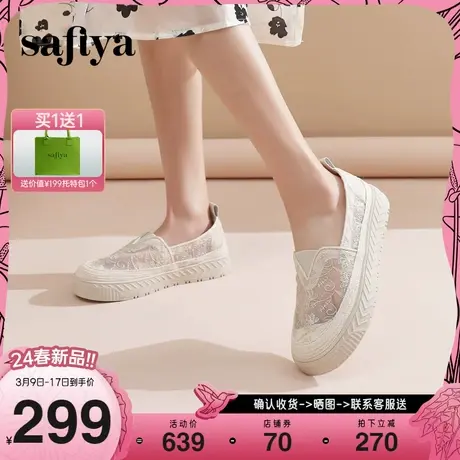 Safiya/索菲娅2024年春夏百搭懒人编织透气单鞋休闲蕾丝渔夫鞋图片