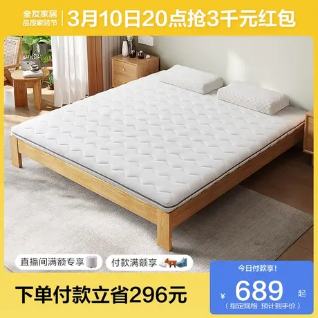 全友家居抗菌防螨床垫椰棕垫子卧室家用护脊椎薄床垫硬垫117005商品大图