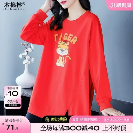 胖mm遮肚显瘦大码女装上衣本命年2024年春季新款时尚红色新年卫衣图片