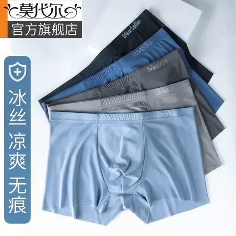 冰丝内裤男士内裤夏季薄款2021年新款透气无痕男生四平角短裤衩头商品大图