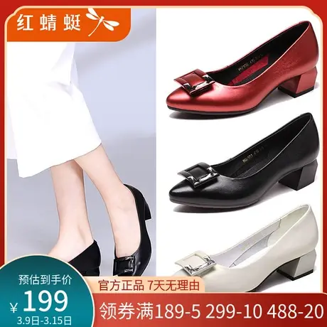 【红蜻蜓品牌清仓特价】女单工作职业鞋春真皮夏浅口中低粗跟尖头商品大图