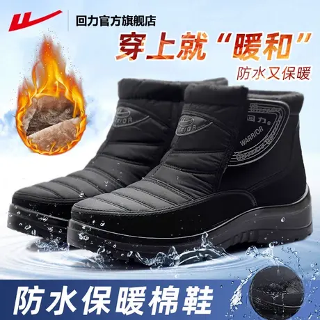 回力官方旗舰店老人棉鞋2024冬季加绒雪地靴男女老年人防滑保暖鞋商品大图