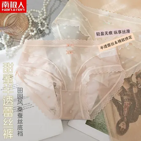 南极人蕾丝内裤女生纯欲性感无痕透气日系夏季薄款少女生三角裤头商品大图