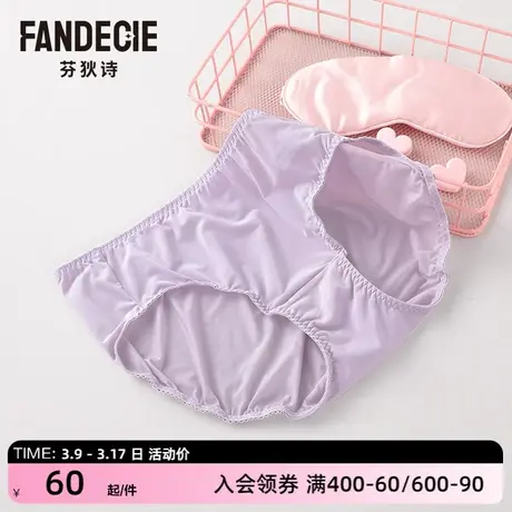 芬狄诗棉质内裤女吸汗透气包臀细腻柔滑低腰三角裤FP00048商品大图