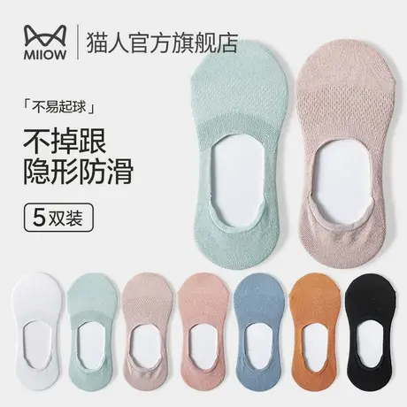 猫人袜子女冬季棉袜网眼透气不易掉跟短袜抑菌防臭运动袜春款船袜商品大图