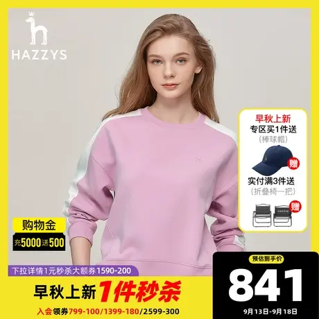 Hazzys哈吉斯官方白色休闲卫衣女春秋款时尚宽松英伦长袖圆领T恤商品大图