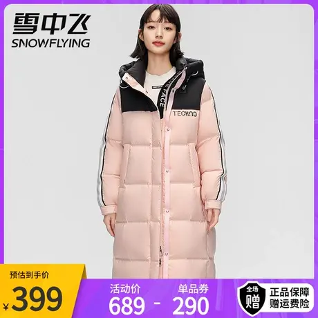 雪中飞羽绒服撞色连帽女2023冬季中长款加厚时尚运动防寒保暖外套图片
