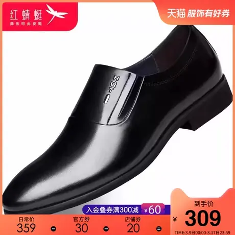 红蜻蜓男鞋2024春季头层牛皮英伦商务休闲正装鞋男士真皮鞋男婚鞋商品大图