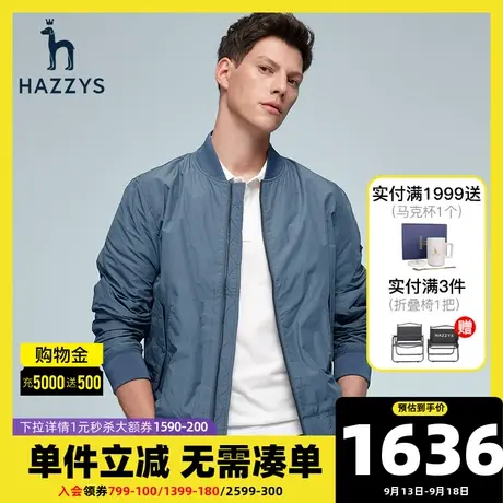 Hazzys哈吉斯早春新品男士休闲夹克韩版时尚宽松外套男潮流男装图片
