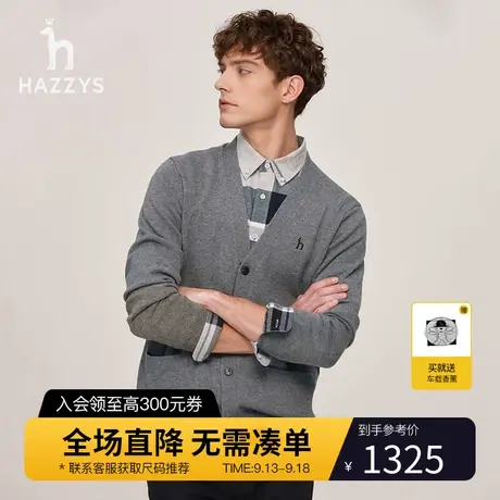 Hazzys哈吉斯男士秋季新品V领开衫外套时尚休闲针织衫男潮流男装图片