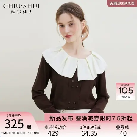 秋水伊人甜美娃娃领拼接针织衫2023年新款秋季女装法式复古上衣图片