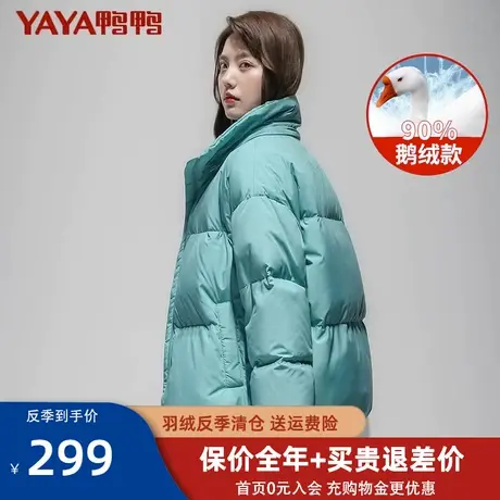 鸭鸭羽绒服女2021年新款短款韩版时尚保暖白鹅绒面包服爆款外套DY图片